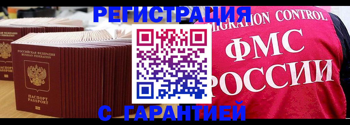 регистрация для дет. сада в Реутове