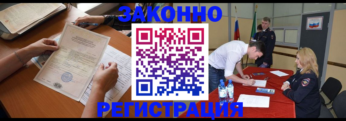 пропишу в квартире в Реутове